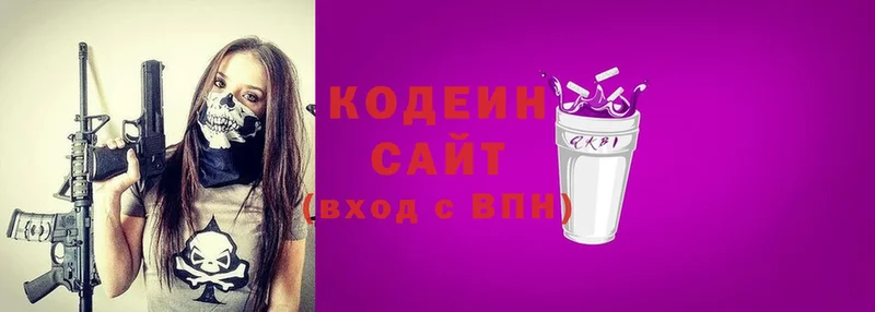 Кодеин напиток Lean (лин)  Сарапул 